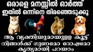 ലക്ഷണശാസ്ത്രം പ്രകാരം ഭാവി കൃത്യമായി പറയാംകേട്ടോളൂjyothishamastrologynambyattumana [upl. by Etteniuq]