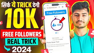 Followers Kaise Badhaye Instagram Par  Instagram Par Follower Kaise Badhaye  Free followers [upl. by Omrelliug3]