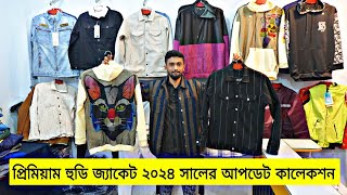 প্রিমিয়াম হুডি জ্যাকেট কিনুন ২০২৪ সালের  premium hoodie jacket price in Bangladesh 2024 [upl. by Kingsbury]