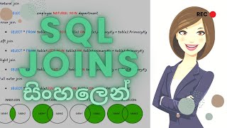 SQL Joins in Sinhala [upl. by Velda814]