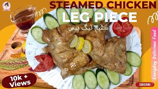 Steam Chicken Recipe  Steam Chicken  Steamed chicken leg piece recipe [upl. by Aiz]