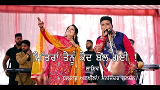 Chitta 302 Lagugi Balkar Ankhila amp Manjinder Gulshan  Latest Live Show part1  PuriStudioBarnala [upl. by Carri639]