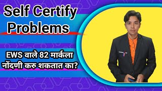 Self Certify Problem  EWS amp CTET Pass Confusion Pavitra Portal Shikshak Bharati Self Certification [upl. by Ramedlab845]