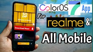 Soloop App For Realme amp Oppo  ColorOS 7 App Soloop  Atul Tech Bazaar [upl. by Adlecirg248]