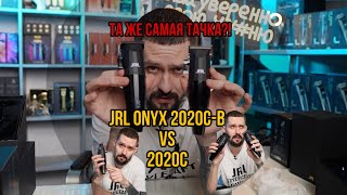 Обзор и сравнение JRL ONYX 2020cb vs JRL 2020c [upl. by Ruiz]