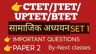 ctet sst questions Jtetuptetbtetsocial sciencepreviusyearquestion2024 [upl. by Etnahsa]