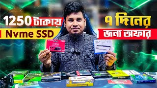 অফার মূল্যে সকল SSDNVMe Update Price in Bangladesh 2024 ✅ Desktop SSD  Laptop SSD Price 2024 BD [upl. by Nyret481]