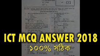 HSC ICT MCQ ANSWER 2018 [upl. by Jarv]