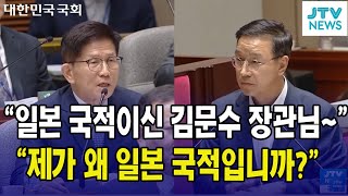 일본 국적하라는 말에 발끈하는 김문수 장관 [upl. by Tengler]