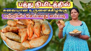 சுவையான பற்றிஸ் செய்வது எப்படி🙆  Parrish How to make  VR VLOG  POONAKARY  KILINOCHCHI [upl. by Tamarah]