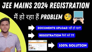 JEE MAINS 2024  REGISTRATION PROBLEM   STEP BY STEP REGISTRATION  DOCUMENTS UPLOAD PROBLEM  NTA [upl. by Euginomod]