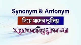 How to solve Synonym and Antonym [upl. by Chery389]