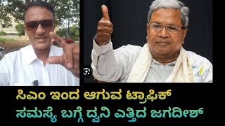 lawyer jagadish recent videos  ಲಾಯರ್ ಜಗದೀಶ್ ಬೆಂಗಳೂರಿನ ಟ್ರಾಫಿಕ್ ಸಮಸ್ಯೆ ಬಗ್ಗೆ ಜಾಗೃತಿ ಮೂಡಿಸಿದರು [upl. by Ayocat]