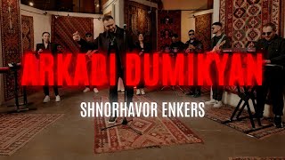 Arkadi Dumikyan  SHNORHAVOR ENKERS [upl. by Kylila]