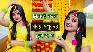 গায়ে হলুদের সাজ  Gaye Holud Makeup  Holud Bridal Makeup Tutorial  Saj Ghar [upl. by Dusty]