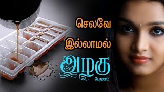 Instant Skin Whitening Tips amp Tricks  Beauty Tips in Tamil [upl. by Pulcheria]