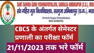 sant gahira guru university Exam form 202324  सेमेस्टर ऑनलाइन परीक्षा फॉर्म 2023 [upl. by Goulet]