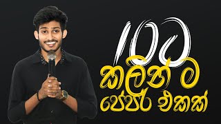 10 ශ්‍රේණියට කලින් ම පේපර් එකක්  bashaparadisaya  sinhala onlineclass [upl. by Anailli291]