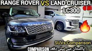 Range Rover P400e Autobiography LWB VS Land Cruiser LC300  Comparison  LC300 VS Range Rover P400e [upl. by Isidro]