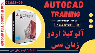 AutoCAD Basic Tutorial For Beginners Class 6 In Urdu I [upl. by Tse]