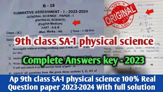 Ap Sa1 9th class physical science question paper 2023249th sa1 psampns question paper 2023 answers [upl. by Nicolea833]