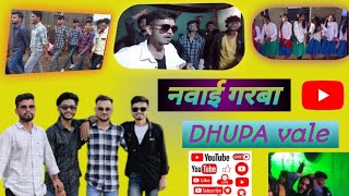 Navay garba नवाई गरबा lalsingh khode vlogs aadivasivlog funnycomedy Dhupa Bujurg hariyazil [upl. by Nordna]