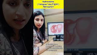 Hydrosalpinx Tube में सूजन किसे कहते हैं drshalinilohan doctor ivfspecialist gynaecologist [upl. by Waechter]