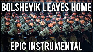 Bolshevik Leaves Home Проводы  EPIC Soviet Instrumental Song [upl. by Chilcote]