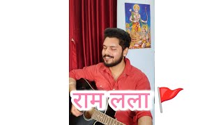 Ram Lala  Unplugged  Vishal Mishra  Cover By Shrikant Joshi ramlala vishalmishra [upl. by Rep998]