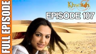 Khwaish  Episode 107 Pakistani Show [upl. by Orabla]