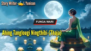 Ahing Tanglougi Ningthibi Thaja  Phunga Wari  Record🎤 Thoibi Keisham  Story ✍️ L Yunisun [upl. by Moser]