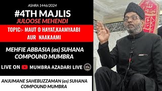 ⭕ LIVE ASHRAE MAJALIS 6TH MAJLIS JULOOSE MEHENDI MAULANA AZADAR SAJJADI SB MEHFILE ABBASIAع [upl. by Desmond]