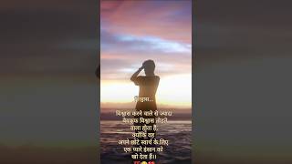 विश्वास करने वाले से ज्यादा true line🥺💔💯 sad emotional whatsappstatus sadshayari shorts [upl. by Tan]