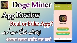 Doge Miner App Review Real or Fake  Doge Miner  Doge Miner App Payment Withdraw Proof  Dear Ustad [upl. by Nerhtak]