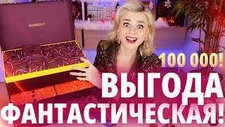 Я НЕ ВЕРЮ СВОИМ ГЛАЗАМ  ЭТО ДИКАЯ ВЫГОДА АДВЕНТ SELFRIDGES  Как это дарить [upl. by Amie]