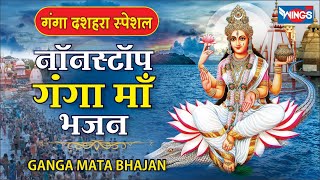 Nonstop Ganga Mata Bhajan  नॉनस्टॉप गंगा माता भजन  Ganga Amritwani  Ganga Maa Song  Ganga Bhajan [upl. by Daniela832]