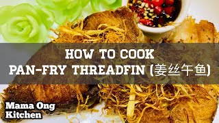 How to cook PanFry Threadfin  姜丝午鱼 Step by Step [upl. by Britte538]