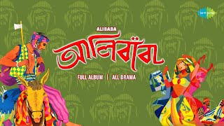 AlibabaAudio Drama  Banasree SenguptaArati MukherjeeManna DeySandhya Mukherjee  Audio [upl. by Nairbal]