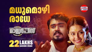 Masterpiece Movie  Madhumozhi Radhe Gokul Suresh  Mahima Nambiar  Madhubalakrishnan  Deepak Dev [upl. by Ecnaret278]