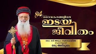 84th Birthday  Mar Aprem Thirumeni  Interview  Church of the East  Kaldaya Media [upl. by Caleb]