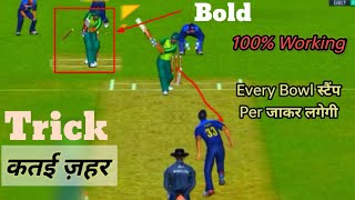 Real Cricket 20  Bold Wicket Tips amp Tricks  1000 Working Trick  TheSpectors [upl. by Ahcurb]