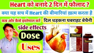 Heart को बनादे 2 दिन में फौलाद  Diacard gold drops madaus  dose  uses HealthIsOk [upl. by Sehcaep]