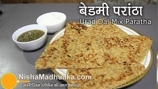 Urad Dal Paratha  Bedmi Paratha Recipe [upl. by Ellerahs]