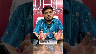 Baalon ke liye ek powerful homeopathic remedy by Dr Deepak Tak [upl. by Iroc]