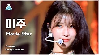 예능연구소 MIJOO – Movie Star미주  무비 스타 FanCam  Show MusicCore  MBC230520방송 [upl. by Eneres]