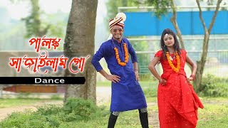 পালঙ্ক সাজাইলাম গো  Palonko Sajailam Go  Tosiba  Official Music Video [upl. by Ahsoj]