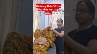 Pet me 1 cup Pani Delivery Date 15 din PaarAb kyapregnancy infertility happiness fetus [upl. by Olli]