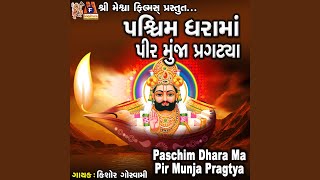 Paschim Dhara Ma Pir Munja Pragtya [upl. by Ynabla]