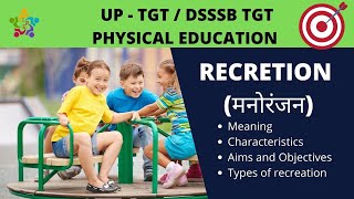 RECRETION मनोरंजन  PHYSICAL EDUCATION   UPTGT  DSSSB TGT [upl. by Ogir]