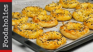 Ιδιαίτερα τυροκουλούρια αφρός Part II  Foodaholics Special Feta Cheese Bagels [upl. by Zetta]